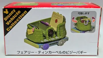 타카라토미 토미카/Disney Vehicle Collection 디즈니 리조트 페어리 팅커벨의 비지 배기