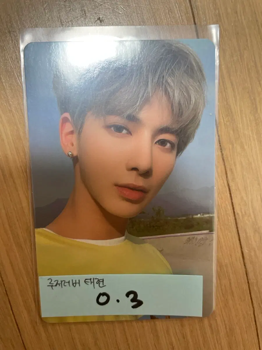 가격내림)TXT 루저러버 태현