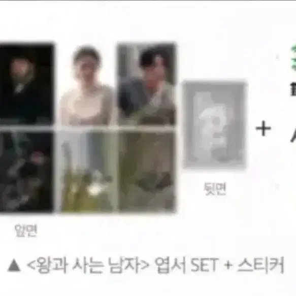 왕과 사는 남자 영화 6주차 특전 엽서 set + 스티커 박지훈 왕사남