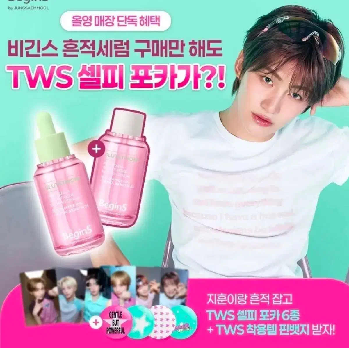 투어스 정샘물 포토카드 세트 일괄 2.5