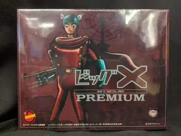 이마이 PREMIUM 빅X(메탈 레드) 1