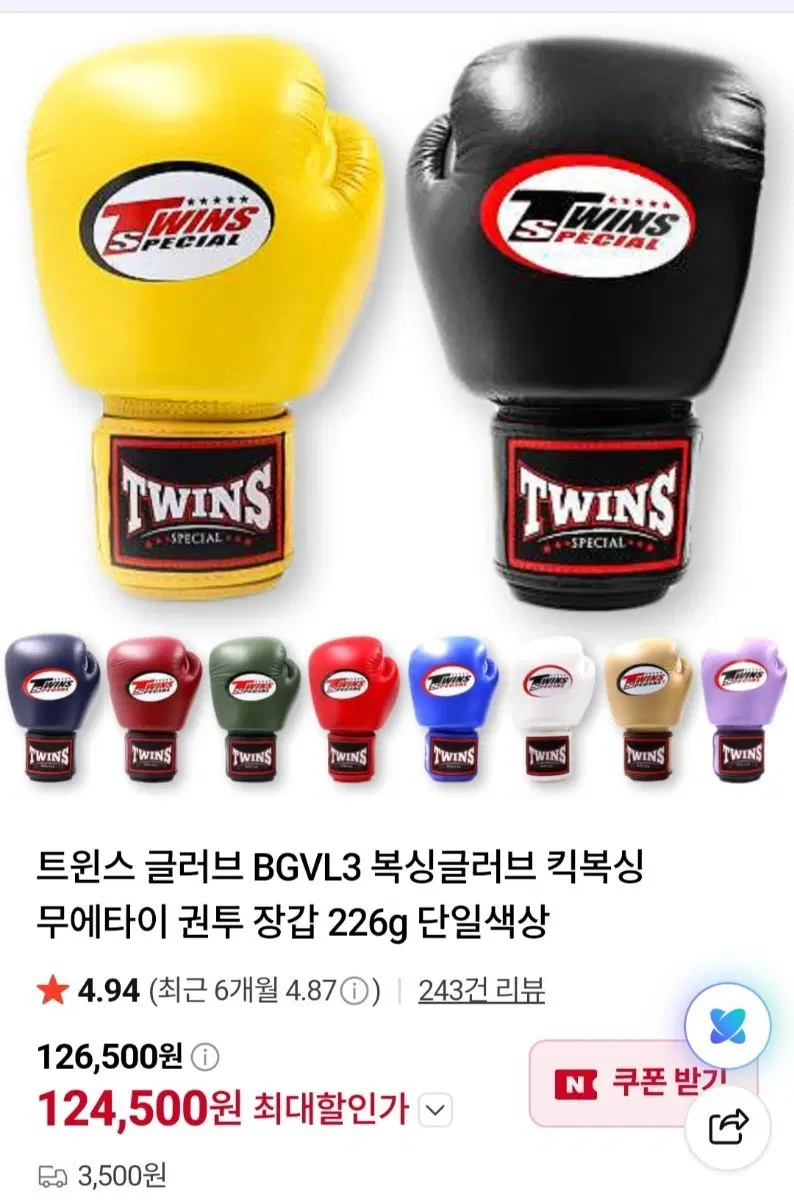 트윈스 글러브 BGVL3 복싱 글러브10온스 레드