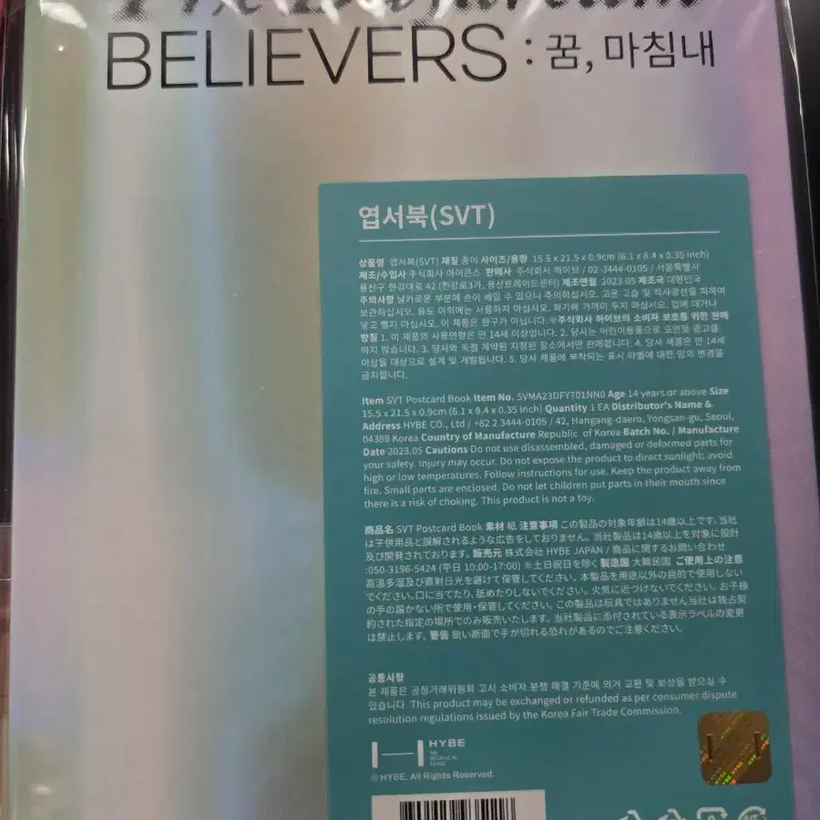 세븐틴 SVT 엽서북 Daydream 하이브인사이트