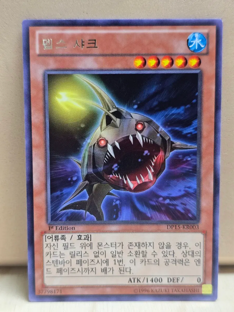 레어 뎁스 샤크 DP15-KR003 1st Edition