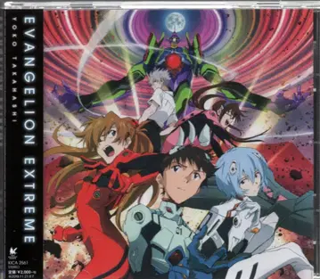 애니메이션 CD 타카하시 요코 EVANGELION EXTREME