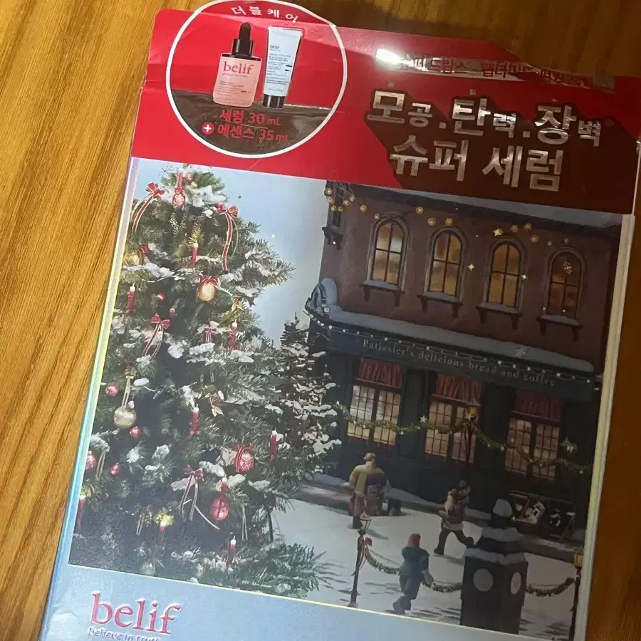 빌리프 슈퍼 드랍스 펩타이드 퍼밍 세럼 홀리데이 스페셜 세트