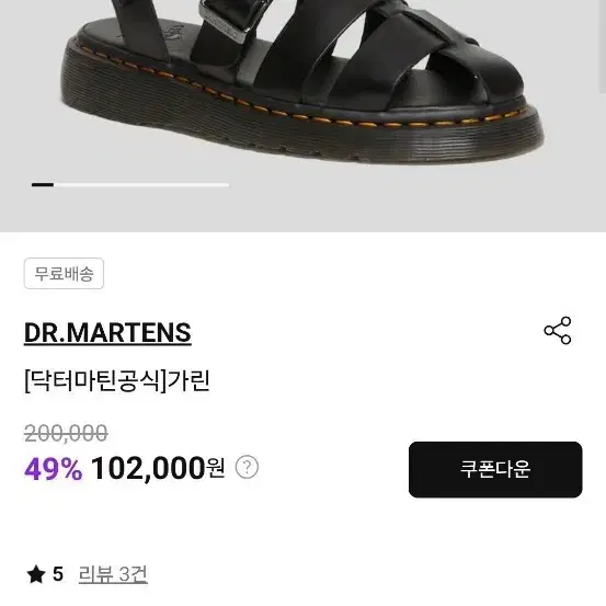 닥터마틴 공식 가린 블랙 샌들 5사이즈