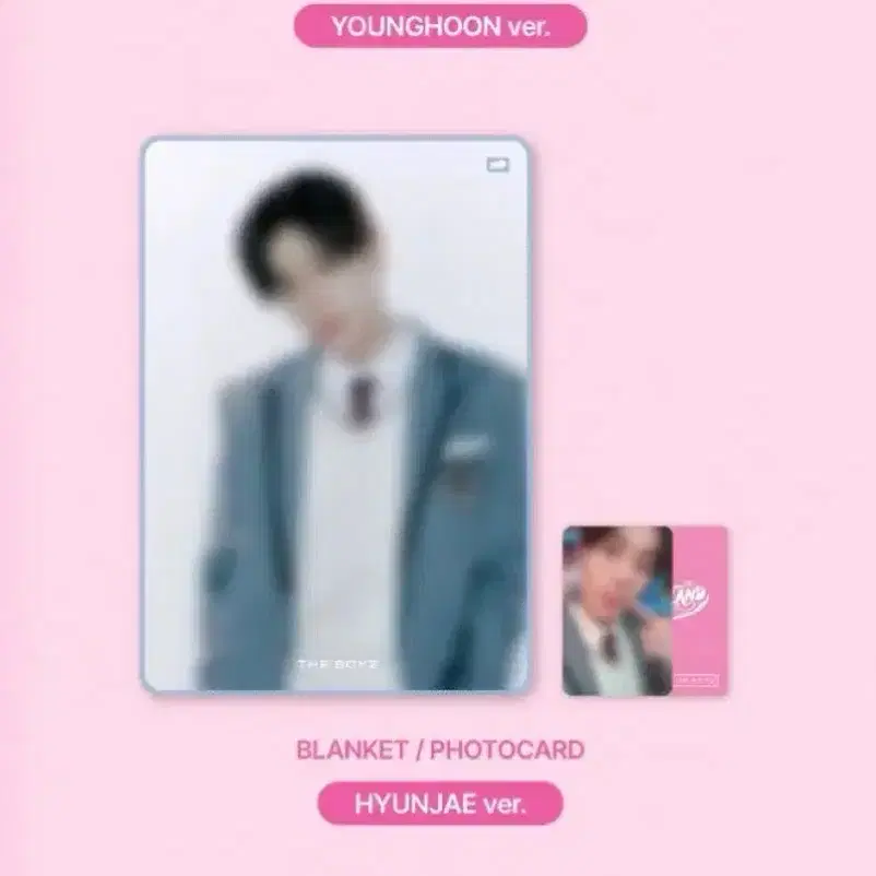 더보이즈 현재 더비랜드 담요