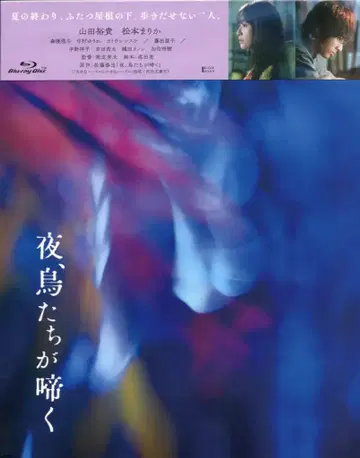 클락웍스 일본 국내 영화 Blu-ray 밤, 새들이 우는 럭셔리판