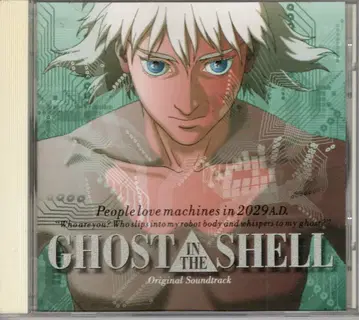 애니메이션 CD 공각기동대 GHOST IN THE SHELL 오리지널 사운드트랙 카와이 켄지