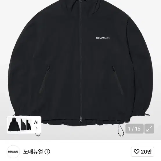 노매뉴얼 바람막이