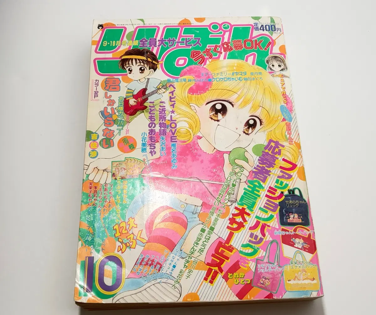 (고전잡지) 리본 1996년 10월호