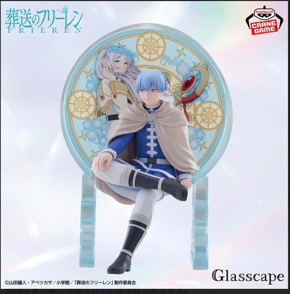 [미개봉] 반프레스토 장송의 프리렌 Glasscape 힘멜 피규어