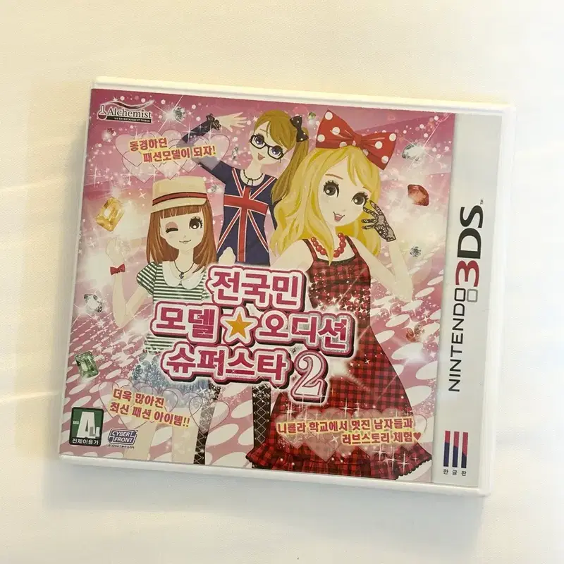 닌텐도 3DS 전국민 모델 오디션 슈퍼스타 2 니콜라