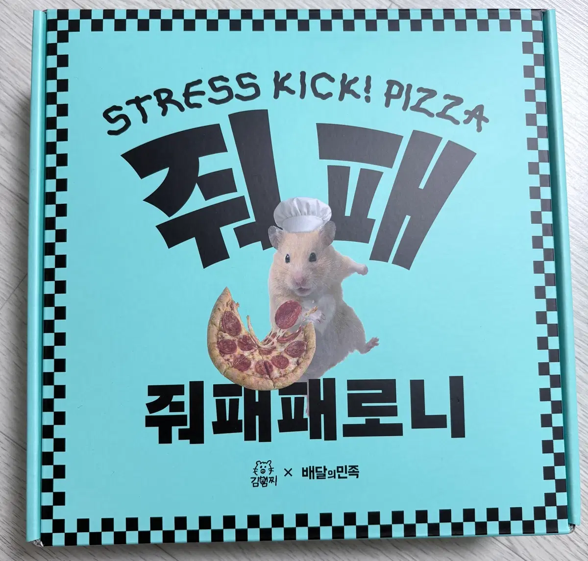 김햄찌 배민 콜라보 스퀴시 포카