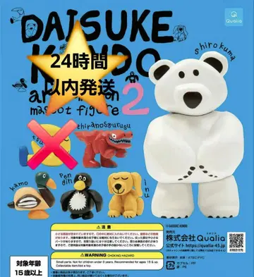 daisuke kondou 아트 컬렉션 피규어 다이스케 콘도 가챠