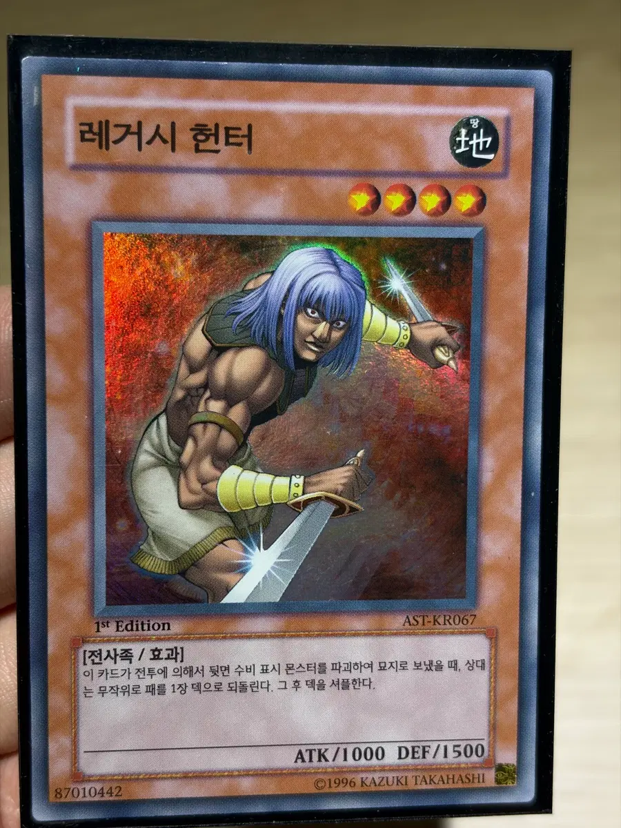 유희왕 레거시 헌터 슈 퍼에 1st AST