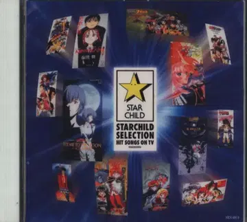 스타차일드 SELECTION 음악편 TV 작품집 오비 없음