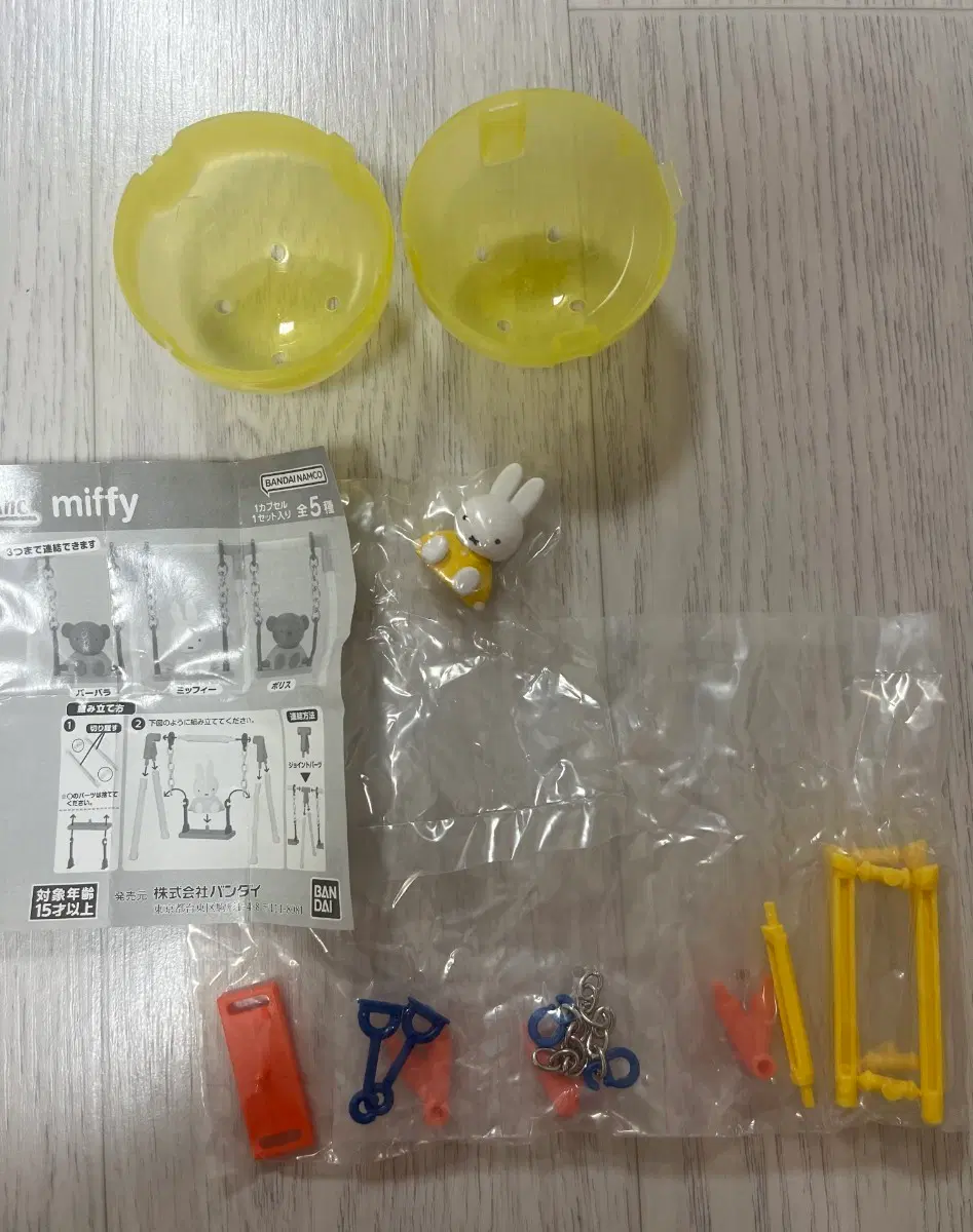 미피 그네 피규어 가챠 세트 노란
