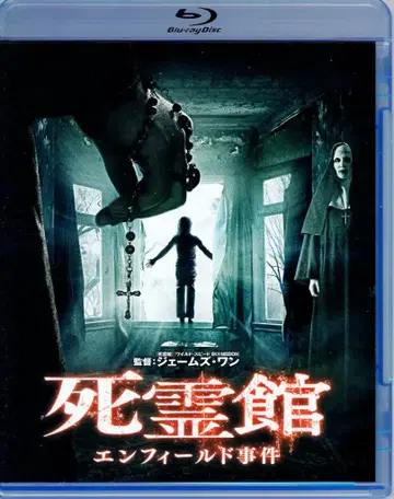 외국 영화 Blu-ray 제임스 완 사령관 엔필드 사건