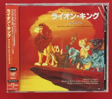 애니메이션 CD 라이온 킹 오리지널 사운드트랙