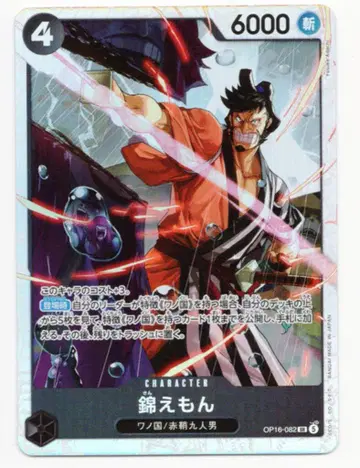 BANDAI 결전의 시간 OP16-082 킨에몬 SR