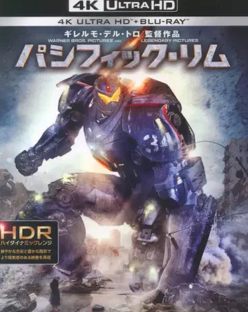 서양화 Blu-ray 기예르모 델 토로 퍼시픽 림 4K ULTRA HD & 블루레이 세트