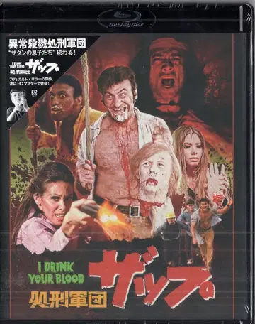 TC 엔터테인먼트 외국 영화 Blu-ray 처형 군단 Zap HD 뉴 마스터 컬렉터즈 에디션