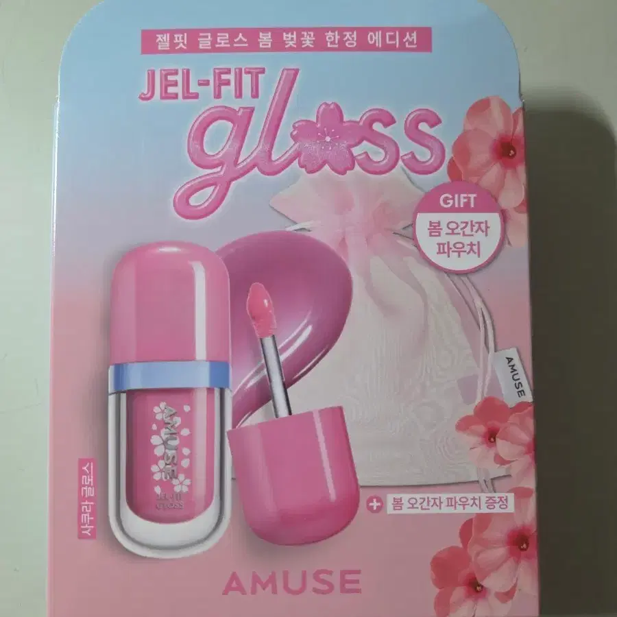 [새상품] 어퓨즈 젤핏 글로스 사쿠라 기획세트