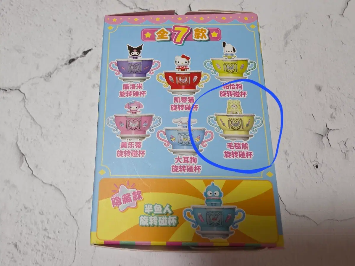 산리오 회전 티컵 피규어(이름모름)