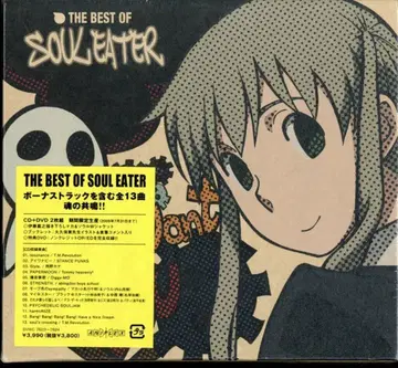 애니메이션 CD THE BEST OF SOUL EATER / 소울 이터