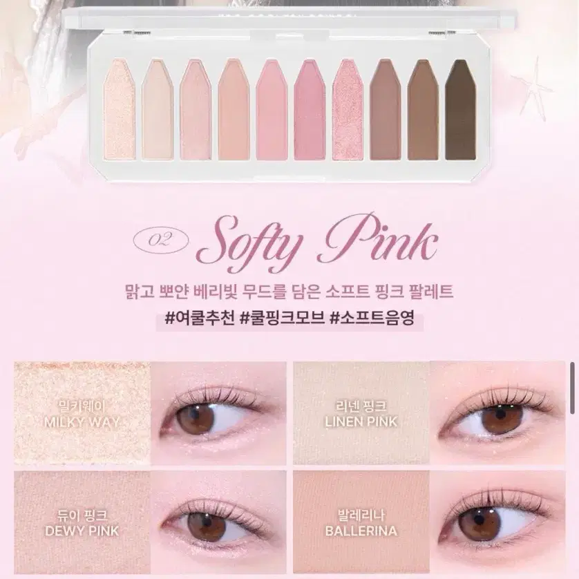 투쿨포스쿨 02팔레트