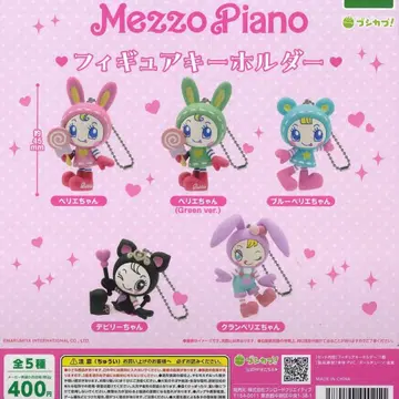 Mezzo Piano 피규어 키링 전 5종 컴플리트 세트