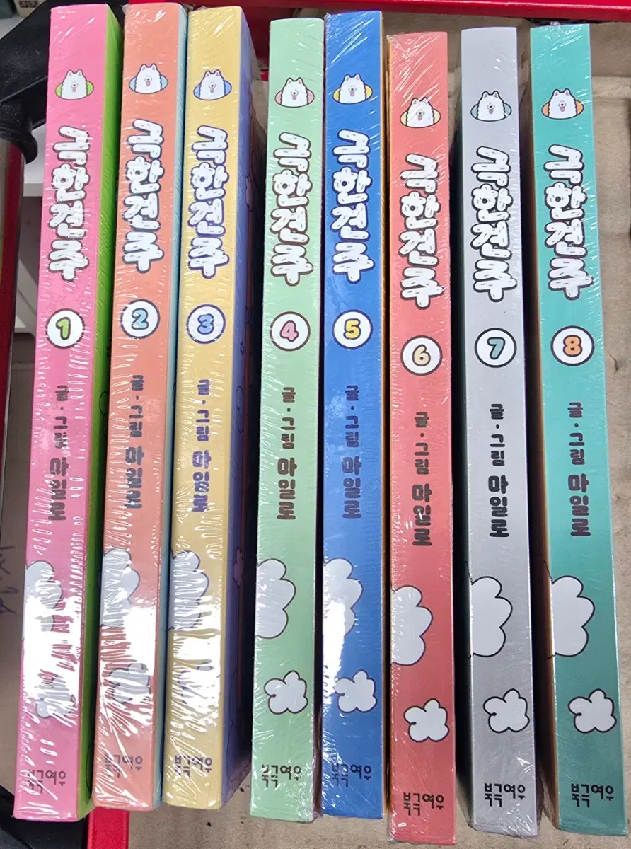 극한견주 1-8 미개봉 웹툰