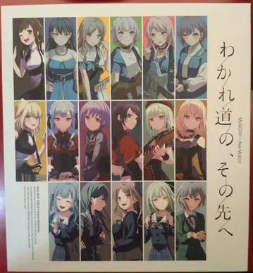 라이브/이벤트 Blu-ray BanG Dream! MyGO!!!!! x Ave Mujica 합동 라이브 갈림길의, 그 앞을 향해 [완전 생산 한정판]