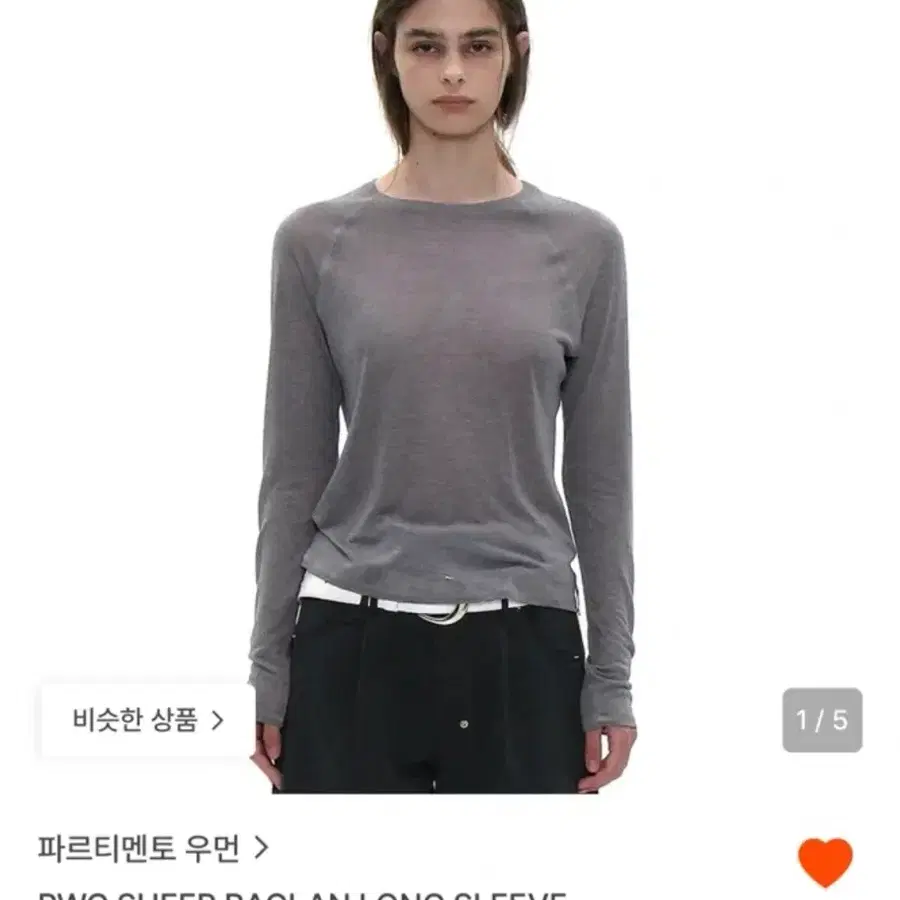 파르티멘토 PWC 릴랙스 핏 롱슬리브 티셔츠 멜란지S