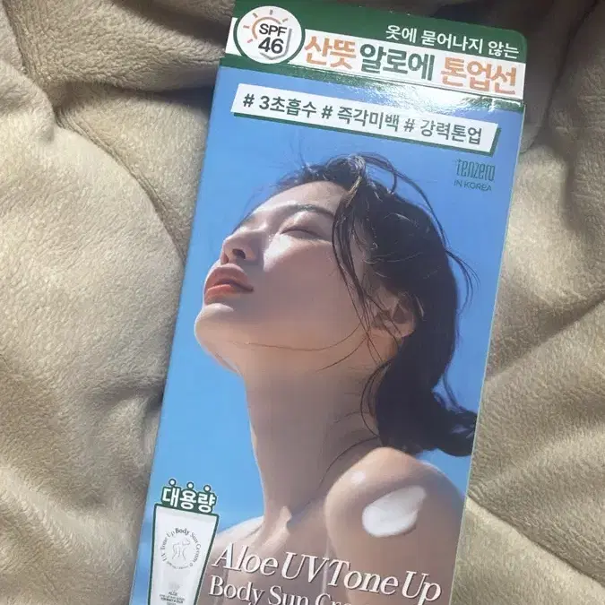 미개봉 템제로 알로에 UV 톤업선 바디 선크림 대용량 150g
