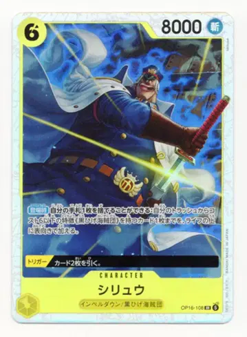 BANDAI 결전의 때 OP16-108 시류 SR