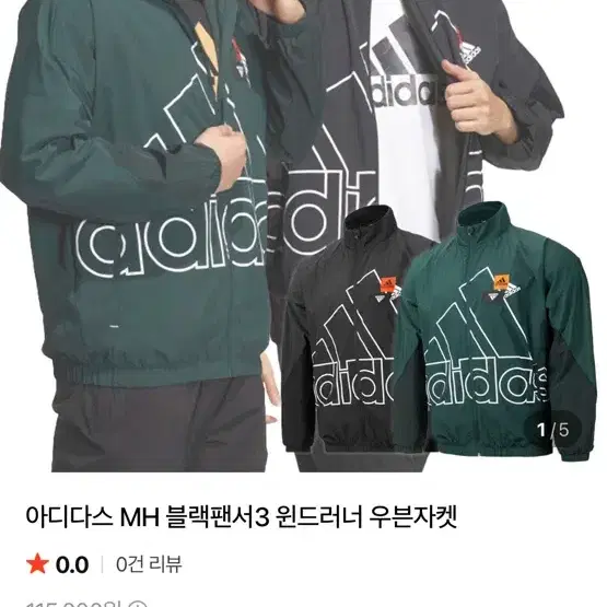아디다스 바람막이 윈드러너 우븐 자켓 셋업