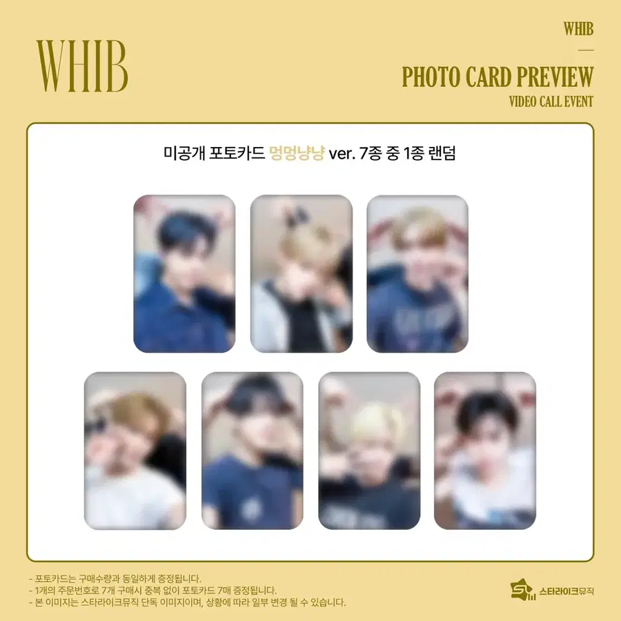 휘브 whib 미공포 양도 김준민 전이정 원준 하승 진범 유건 재하