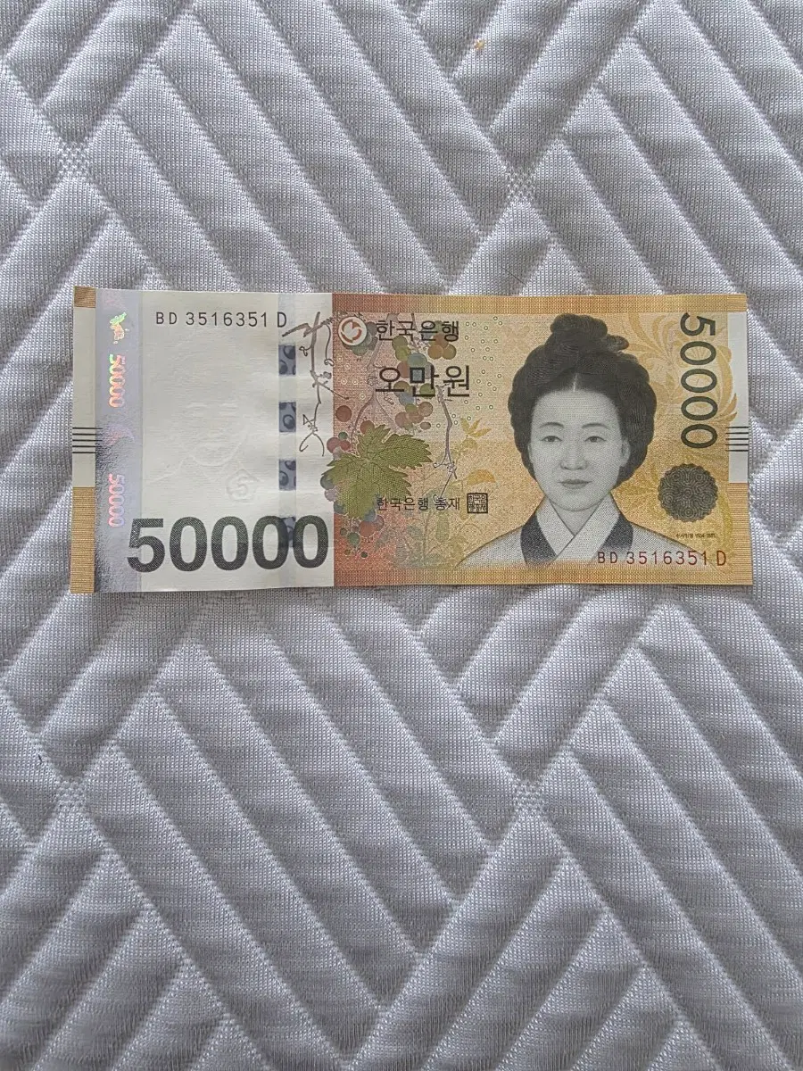 5만원권 지폐 희귀 미러번호