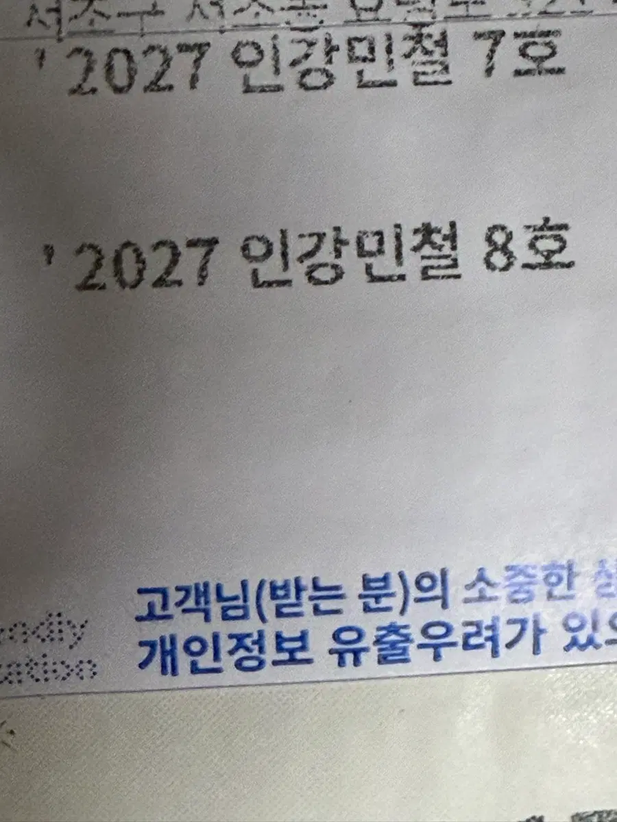 인강민철5~8호 (따로구매가능)