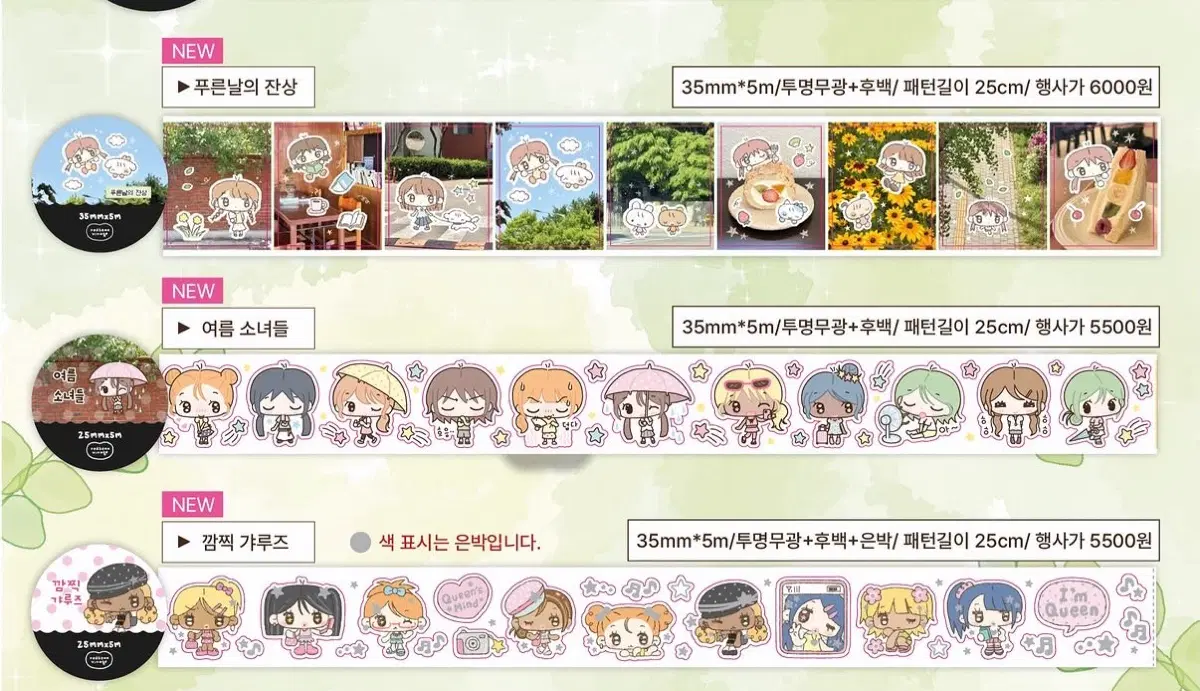 [서일페 v.21] 단팥 키스컷 소분 띵