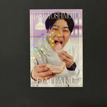 요시모토 코레카 7th Edition 다이타쿠 다이 (타쿠 표시)