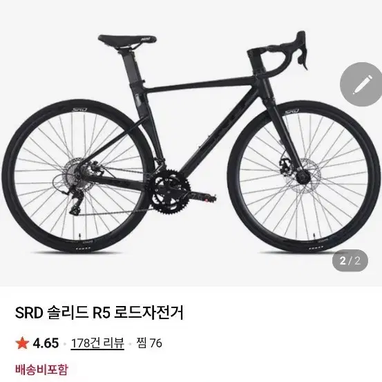 로드자전거