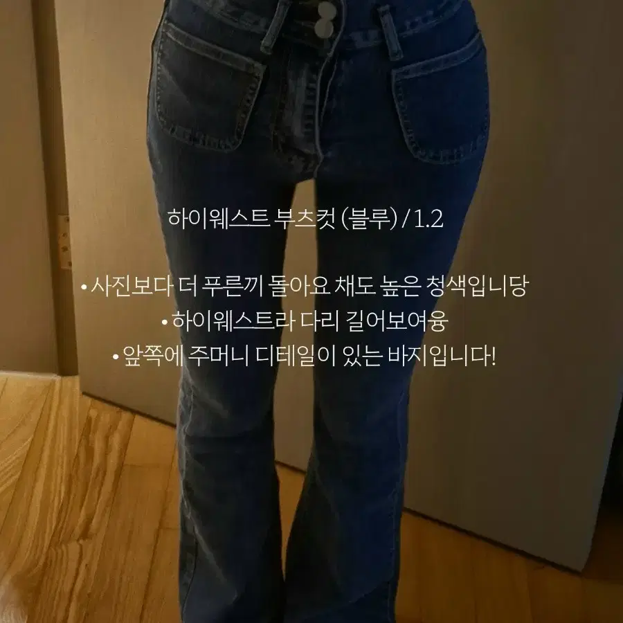 하이웨스트 부츠컷