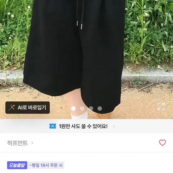 하프먼트 버뮤다팬츠