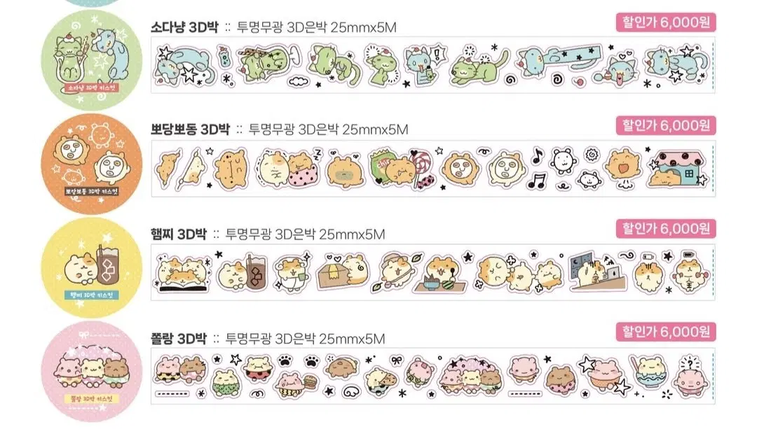 서일페21-모서리스튜디오4종키스컷세트