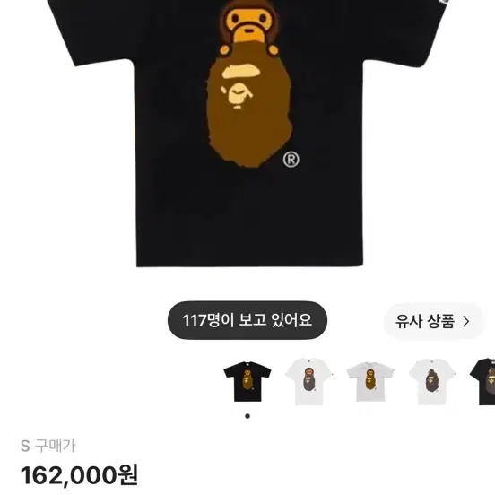 베이프 마일로 온 에이프 헤드 티셔츠 블랙