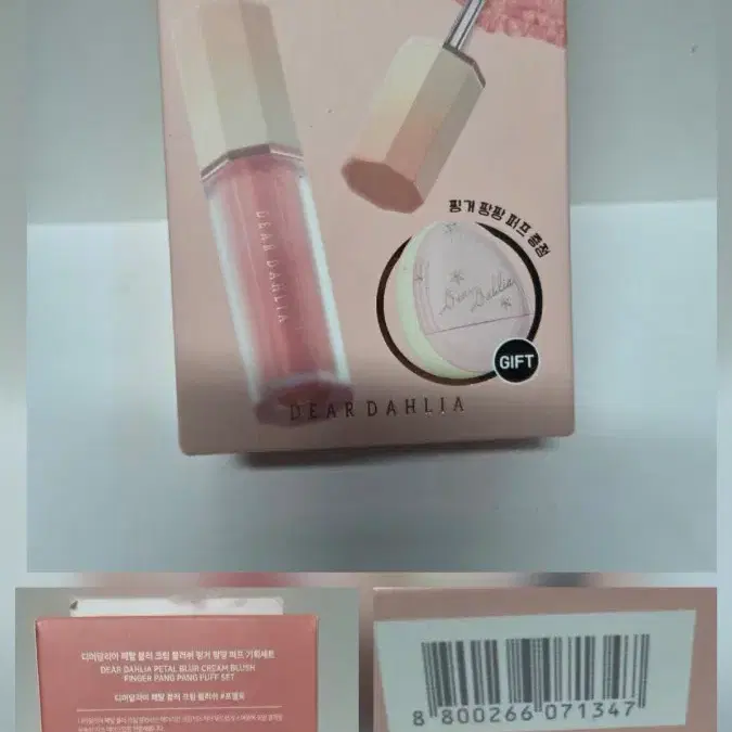 디어달리아. 페탈 블러 크림 블러쉬. 핑거 팡팡 퍼프. 기획 새상품.